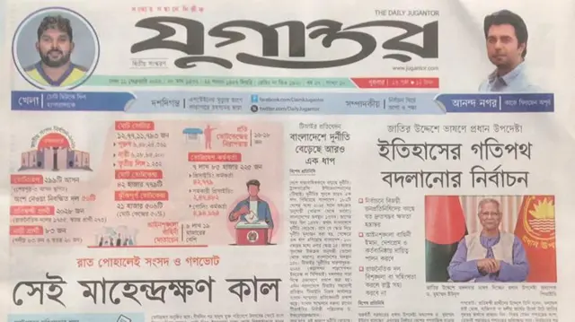 যুগান্তর