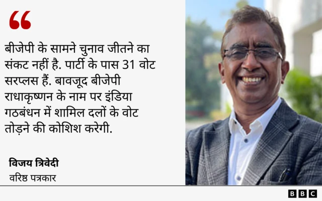 वरिष्ठ पत्रकार विजय त्रिवेदी 