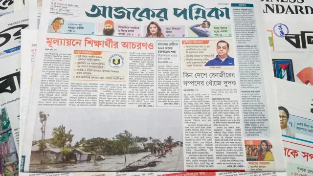 ‘আজকের পত্রিকা’ পত্রিকা