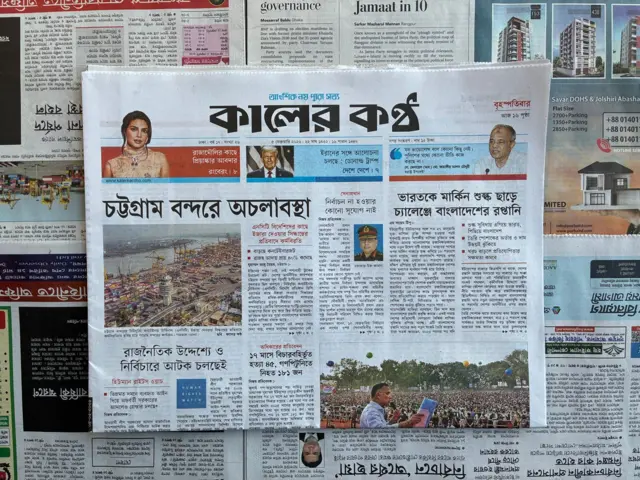 কালের কণ্ঠ