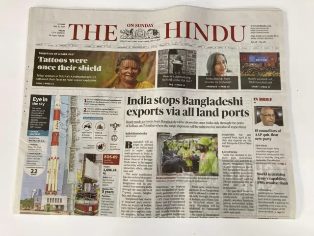 ‘দ্য হিন্দু’-তে এদিনের প্রধান শিরোনাম এটিই