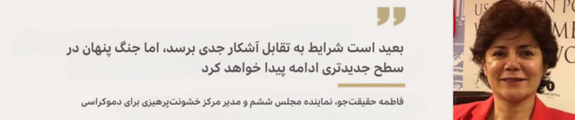 فاطمه حقیقت‌جو