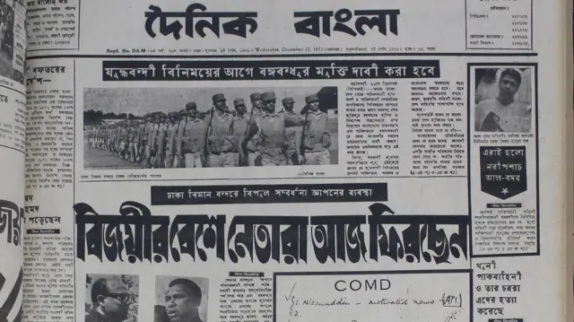 ১৯৭১ সালের ২২শে ডিসেম্বরের দৈনিক বাংলা