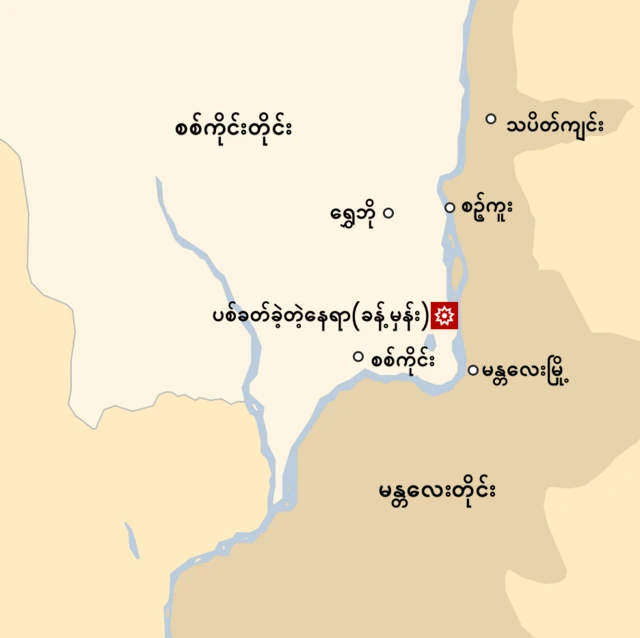 စစ်တပ်ကလေကြောင်းတိုက်ခိုက်မှုပြုလုပ်ခဲ့တဲ့နေရာဟာ မတ်လ ၂၈ ငလျင်ဗဟိုချက်အနီးလို့ မှတ်ယူထားတဲ့ ရေခါးအင်းအနီး ဗျူဟာလမ်းပေါ် ဖြစ်ပါတယ် 