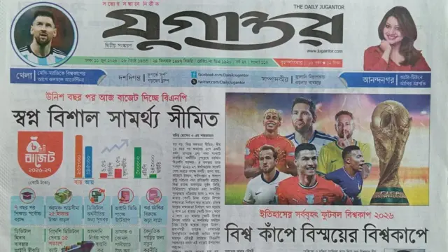 যুগান্তর