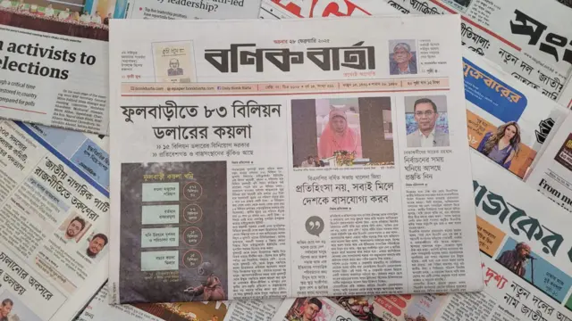 পত্রিকা