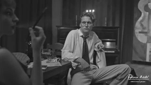 Костянтин Темляк у ролі Павла Тичини 