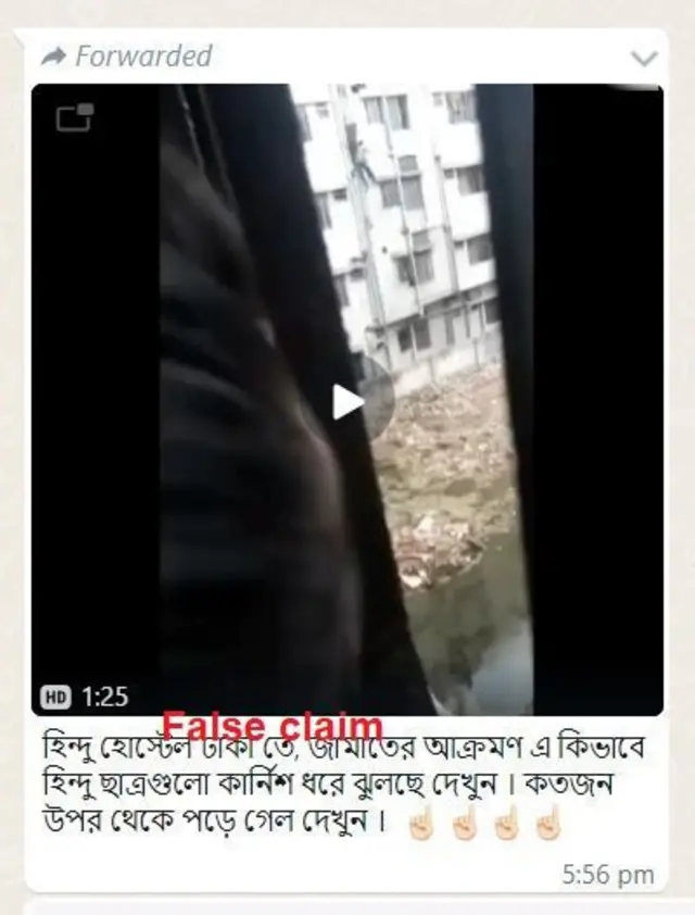 হোয়াটসঅ্যাপে বার্তাটি যেভাবে এসেছিল