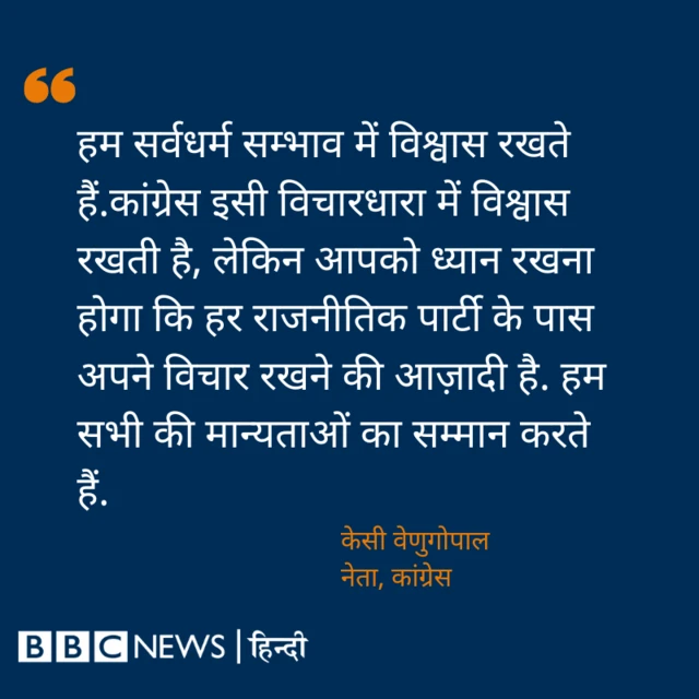 केसी वेणुगोपाल 