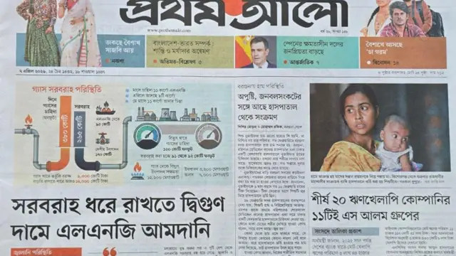 প্রথম আলো