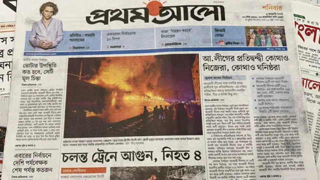 সংবাদপত্র