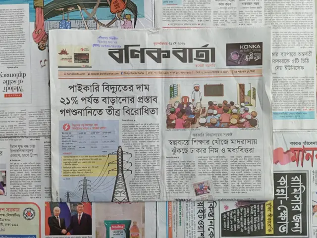 বণিক বার্তা