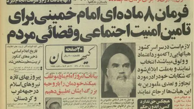 فرمان هشت ماده ای خمینی درباره املاک