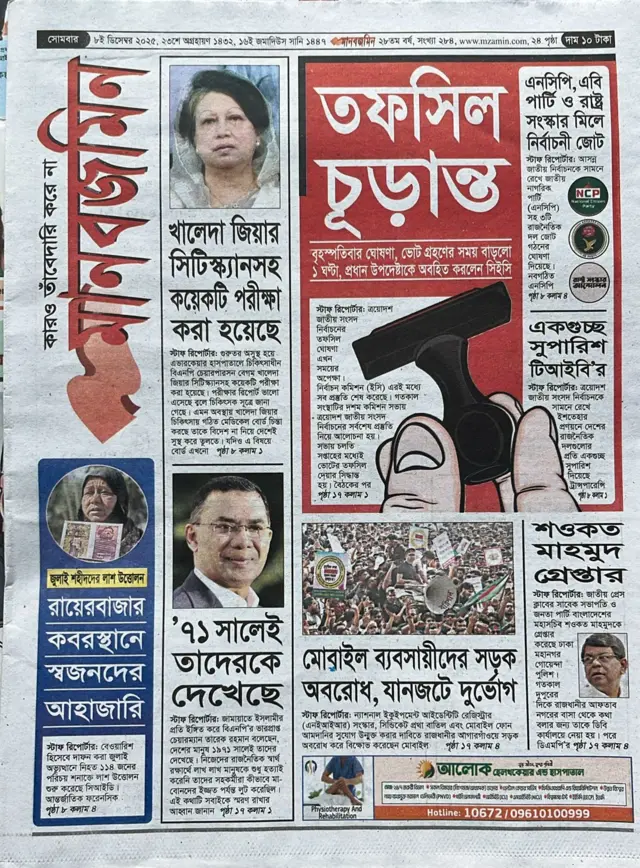 মানবজমিন