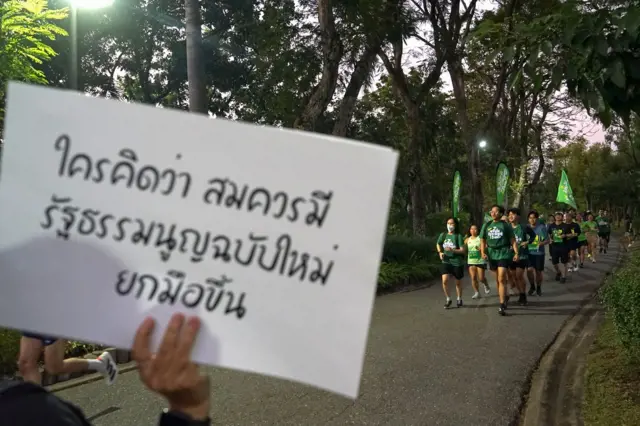 ภาคประชาชนวิ่งรณรงค์ให้กา "เห็นชอบ" ให้มีการแก้ไขรัฐธรรมนูญ 2560 ในการออกเสียงประชามติ ซึ่งจัดในวันเดียวกับการเลือกตั้ง 8 ก.พ.