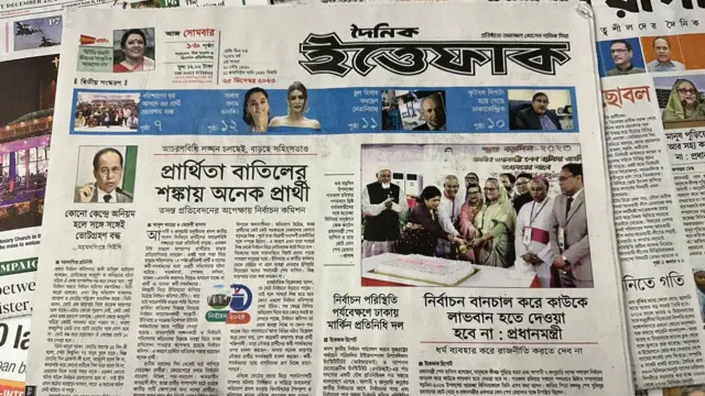 সংবাদপত্র