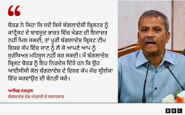 ਆਸਿਫ਼ ਨਜ਼ਰੁਲ, ਬੰਗਲਾਦੇਸ਼ ਖੇਡ ਮੰਤਰਾਲੇ ਦੇ ਸਲਾਹਕਾਰ