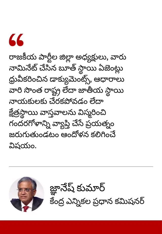 ఎన్నికల సంఘం ప్రధాన కమిషనర్