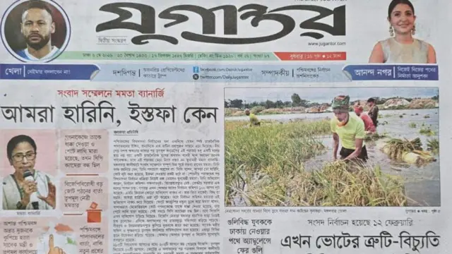 যুগান্তর