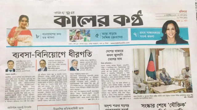 পহেলা সেপ্টেম্বরের পত্রিকার খবর