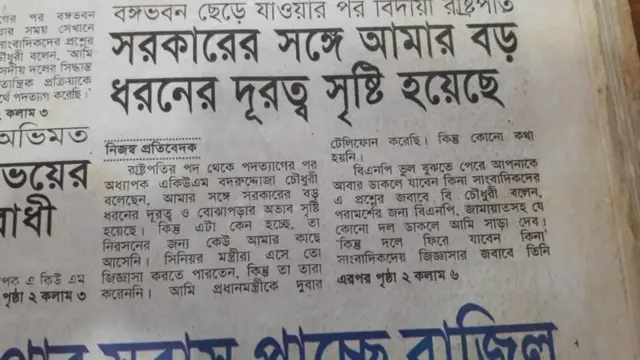 পদত্যাগের পর বি চৌধুরীর প্রতিক্রিয়া