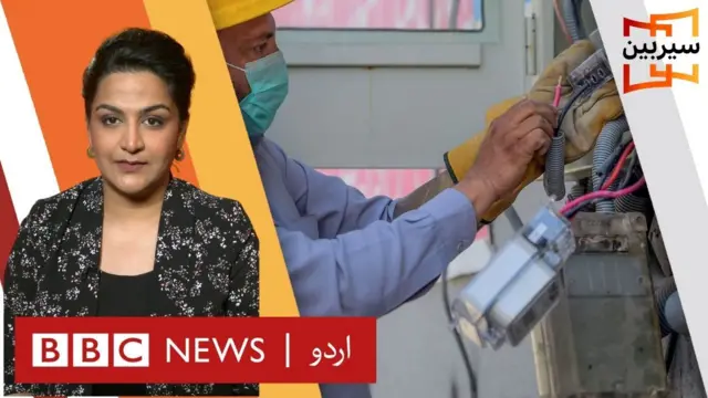 سیربین، بجلی چوری