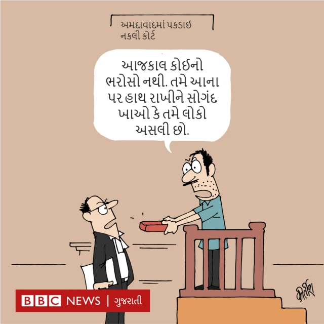 કિર્તીશની કલમે કાર્ટૂન