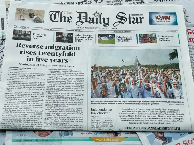 দ্য ডেইলি স্টার