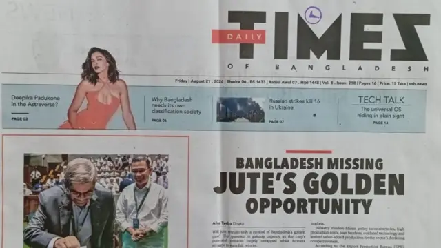 টাইমস অব বাংলাদেশ