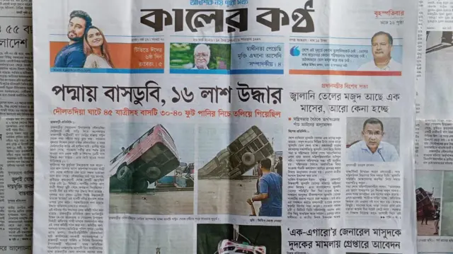 কালের কণ্ঠ