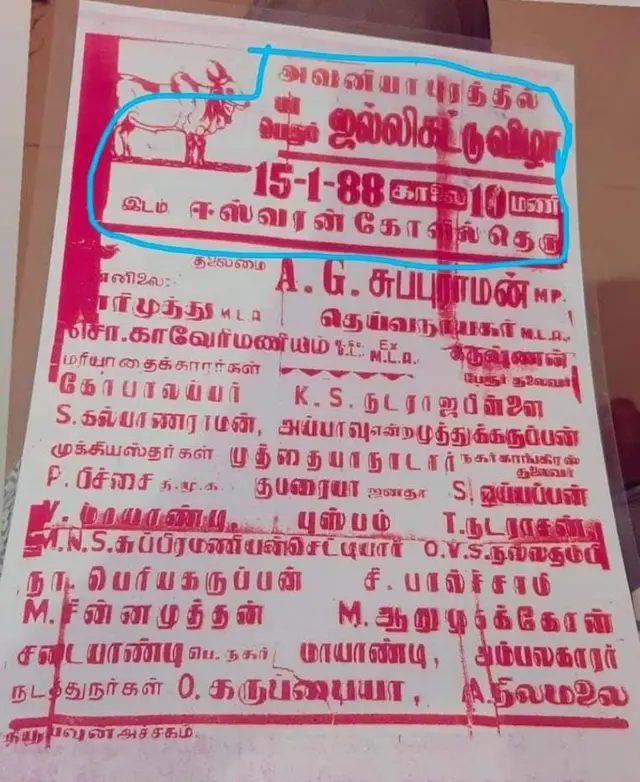  நோட்டீஸ்