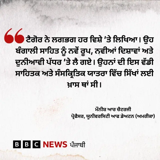 ਟੈਗੋਰ