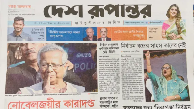 দোসরা জানুয়ারি, ২০২৪