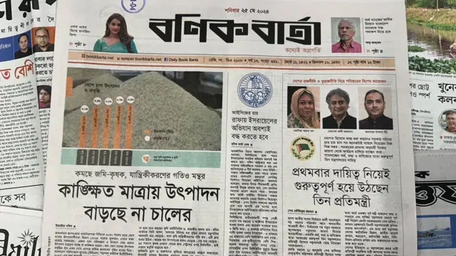 সংবাদপত্র