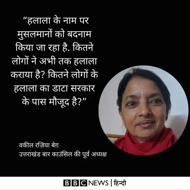 वकील रज़िया बेग़