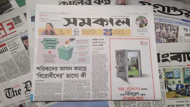 সমকাল