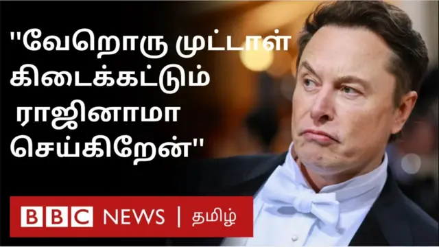 ட்விட்டர் ஈலோன் மஸ்க்