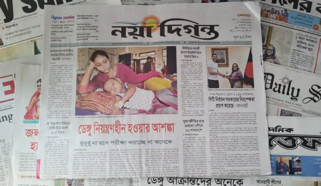 নয়া দিগন্ত