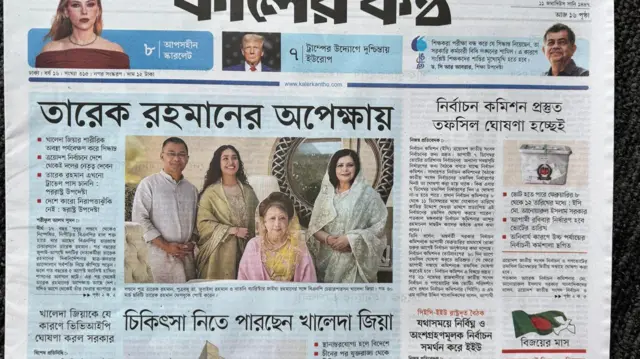 কালের কণ্ঠ