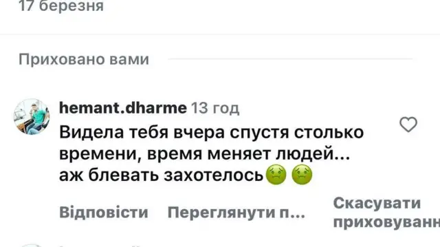 Скриншот зі сторінки журналістки BBC
