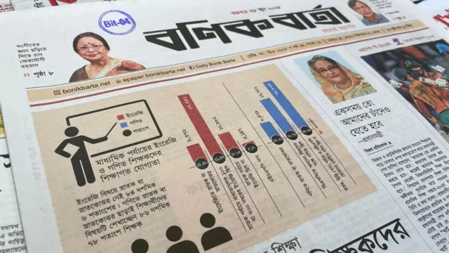 পত্রিকা