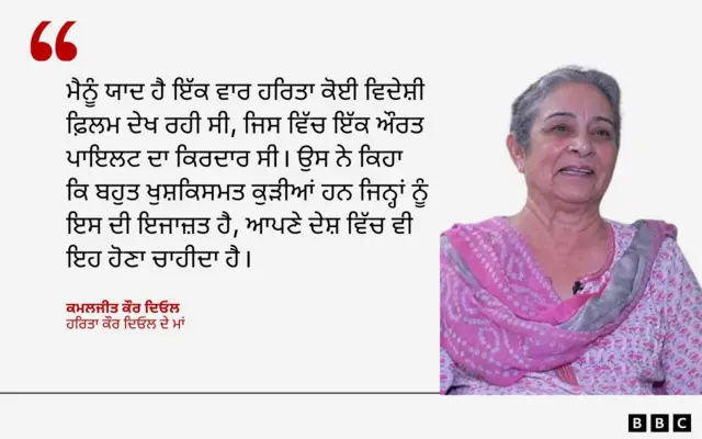 ਕਮਲਜੀਤ ਕੌਰ ਦਿਓਲ