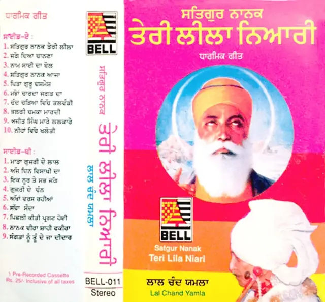 ਲਾਲ ਚੰਦ ਯਮਲਾ ਜੱਟ