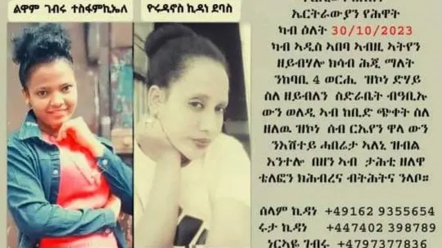 ልዋም ገብሩን ዮርዳኖስ ኪዳነን