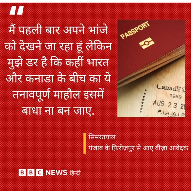 वीज़ा आदेवक का बयान