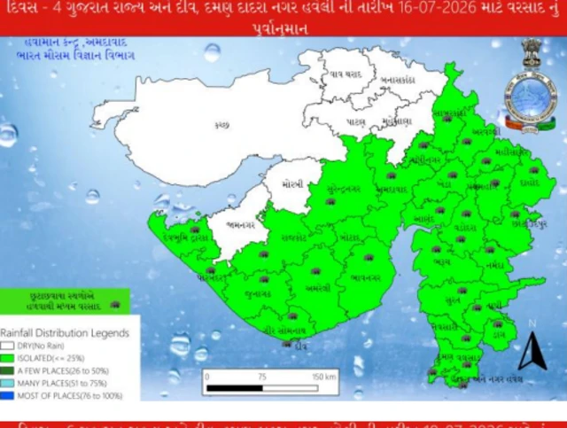 ગુજરાત હવામાન, ચોમાસું, બીબીસી ગુજરાતી