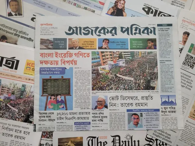 আজকের পত্রিকা