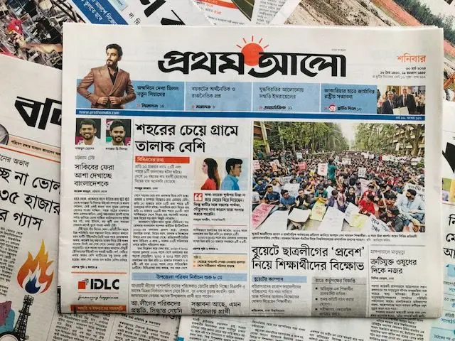 দৈনিক প্রথম আলো