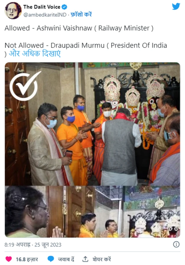 રાષ્ટ્રપતિ દ્રોપદી મુર્મૂ