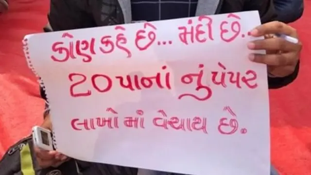 પેપરલીક મુદ્દે હાલમાં જ સમેટાયેલા દેશવ્યાપી વિદ્યાર્થી આંદોલનની એક તસવીર. શું ખરેખર જામનગરની ગુજરાત આર્યુવેદ યુનિવર્સિટીનું પેપર 'લીક' થયું છે? બીબીસી ગુજરાતી ગુજરાત જામનગર સૌરાષ્ટ્ર આયુર્વેદ ન્યૂઝ ગુજરાત સમાચાર